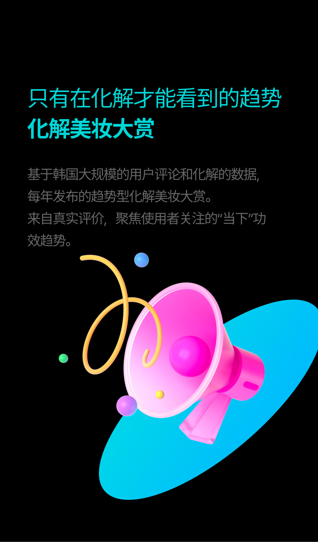 Introducing Hwahae award