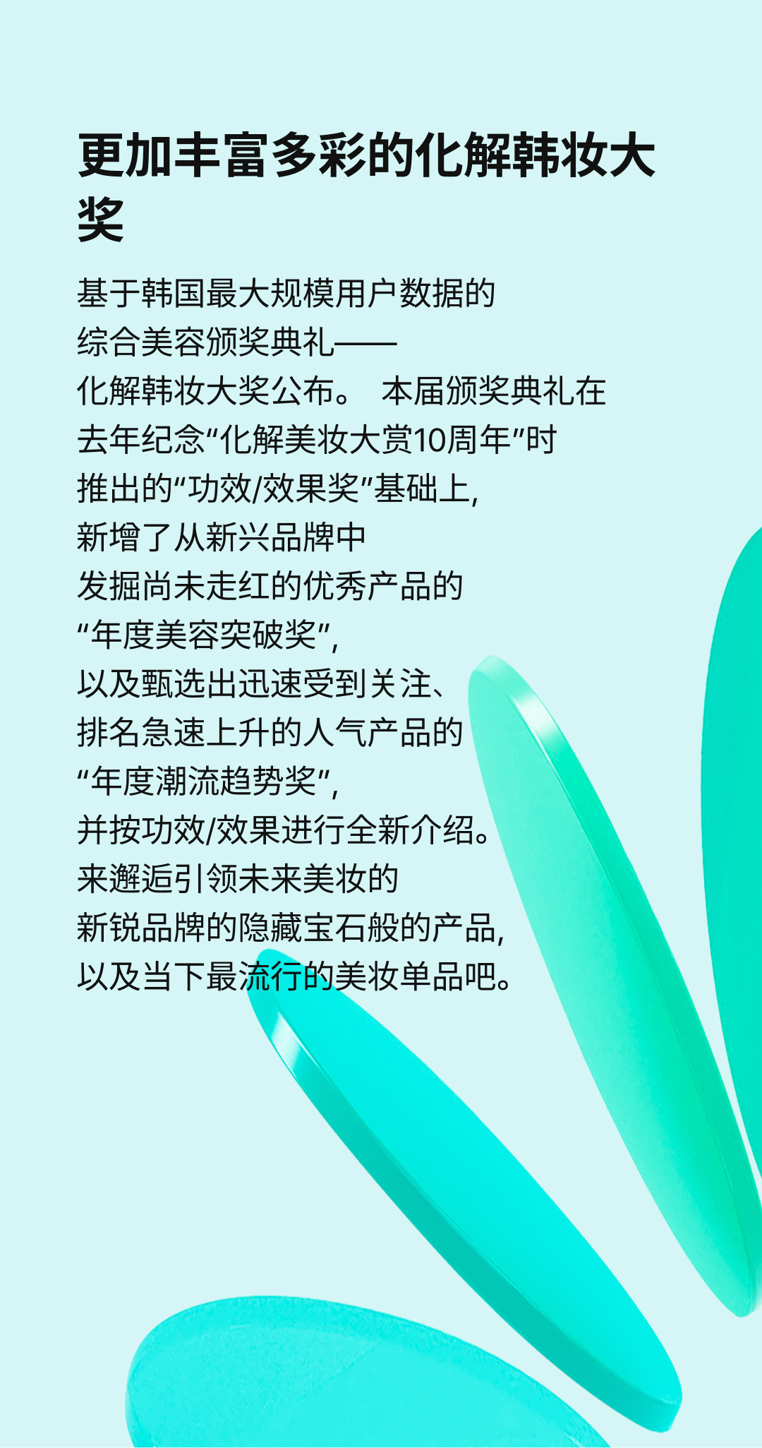 Introducing Hwahae award