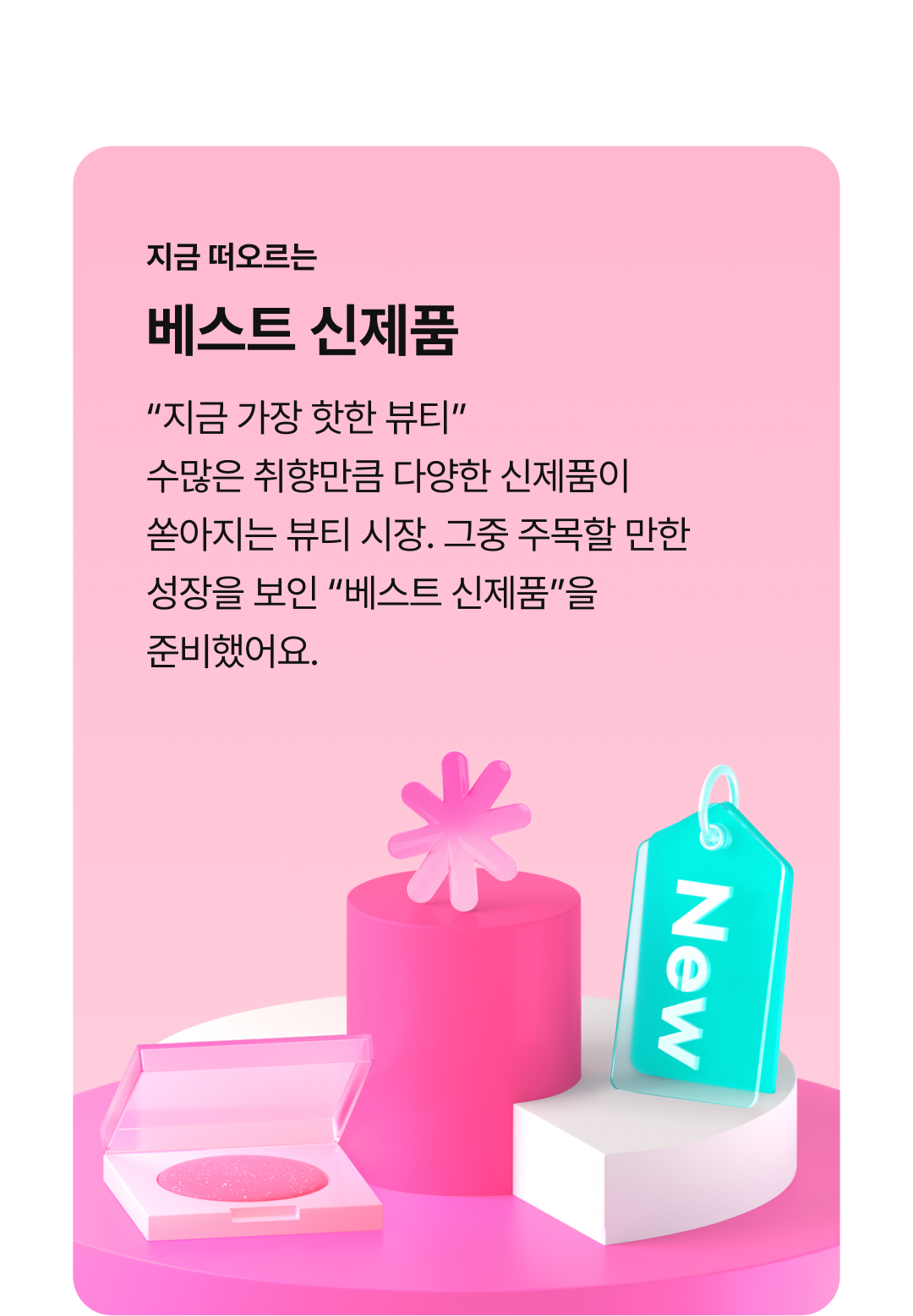 Introducing Hwahae award