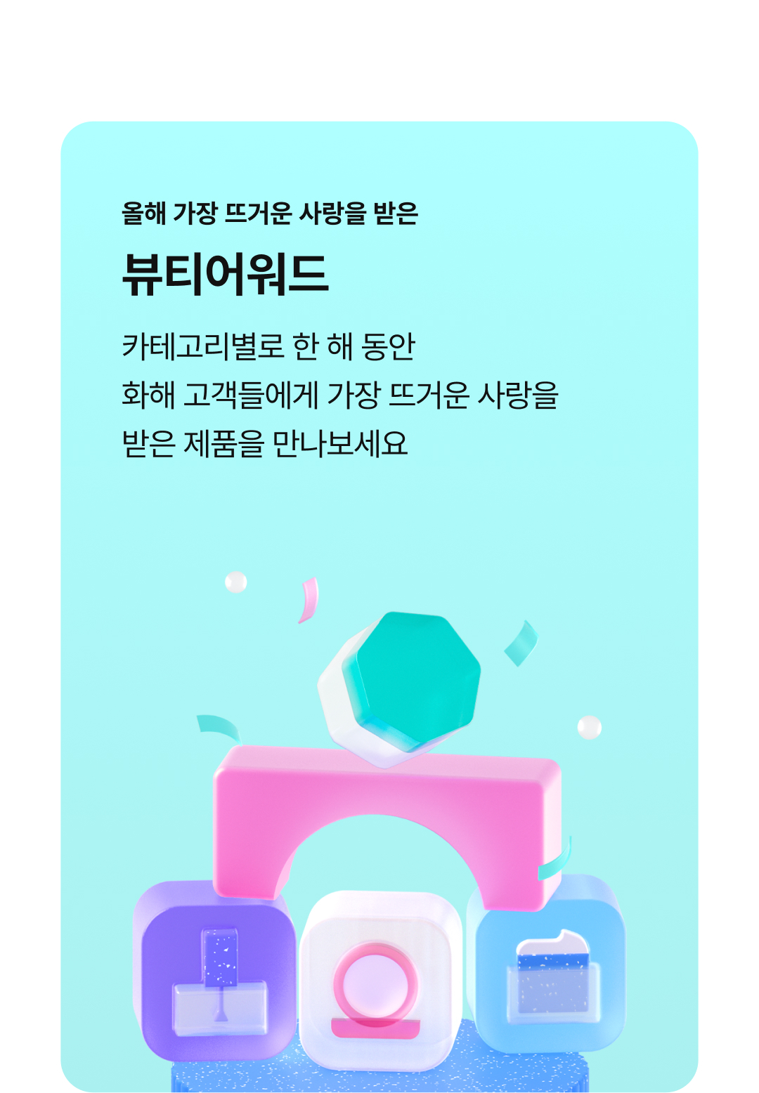 Introducing Hwahae award