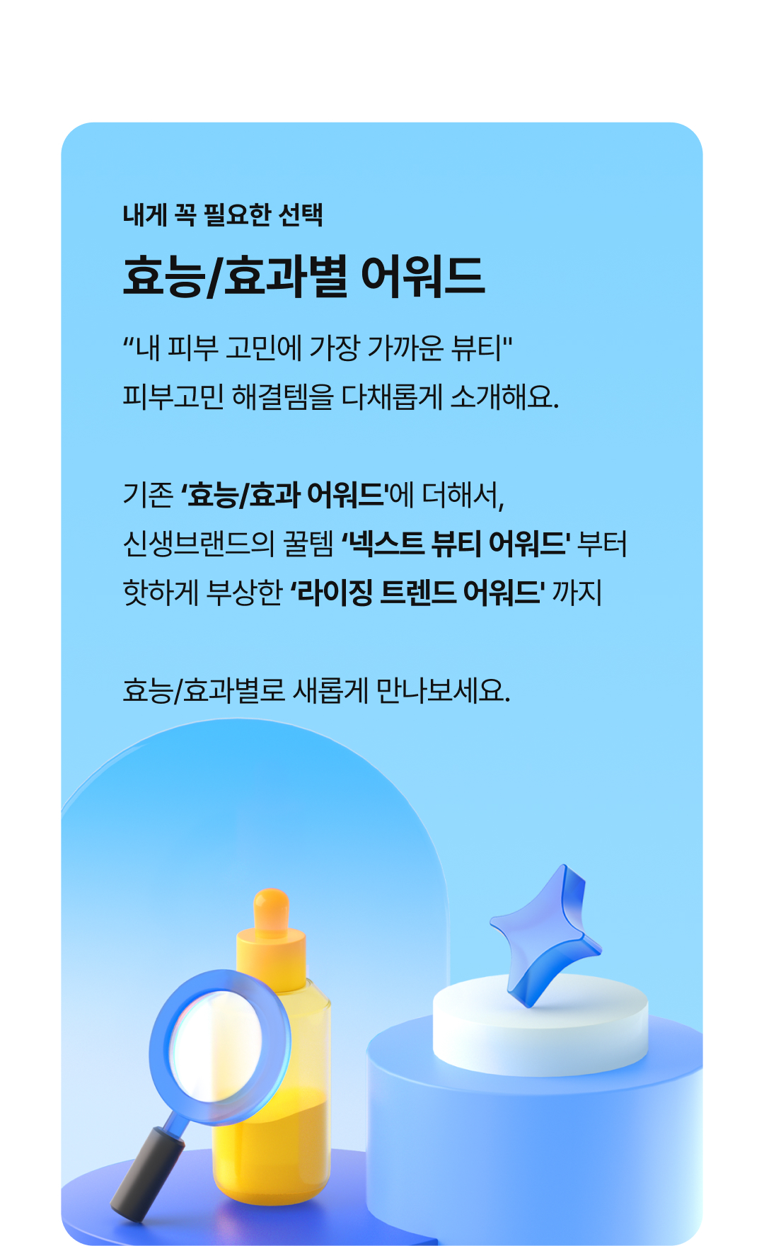 Introducing Hwahae award