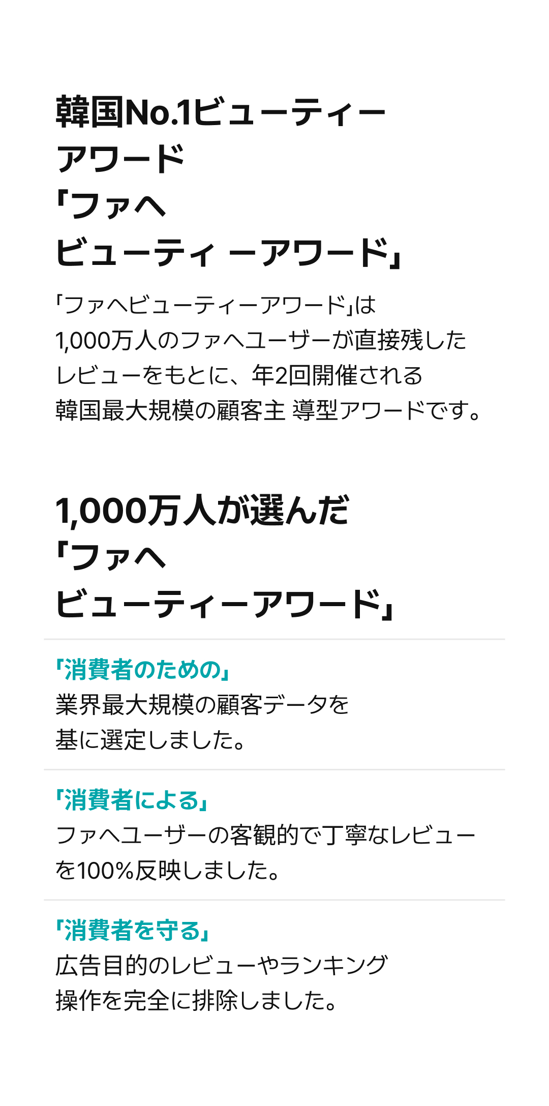 Introducing Hwahae award