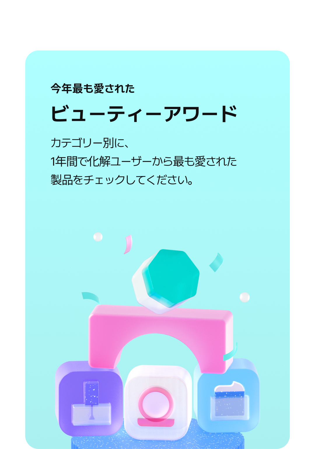 Introducing Hwahae award