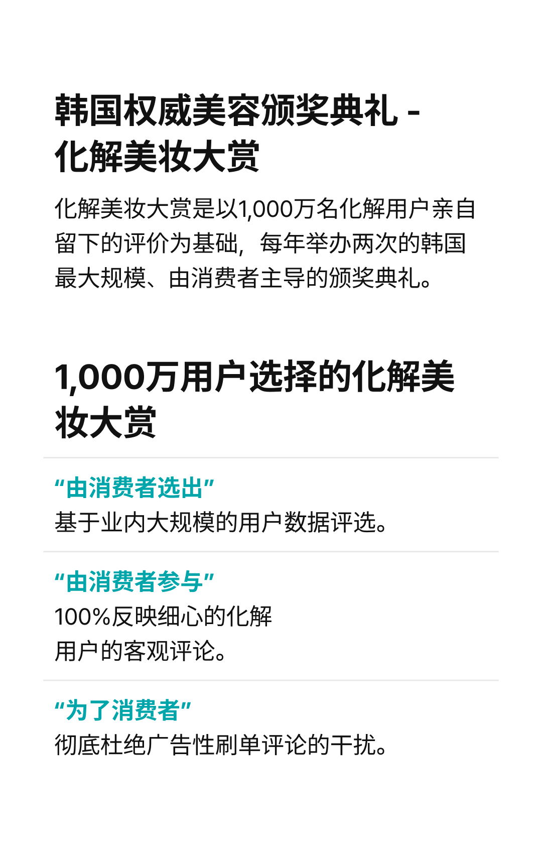 Introducing Hwahae award