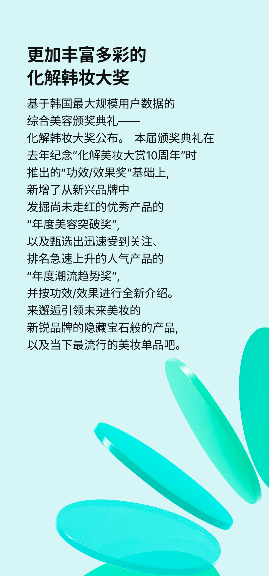 Introducing Hwahae award