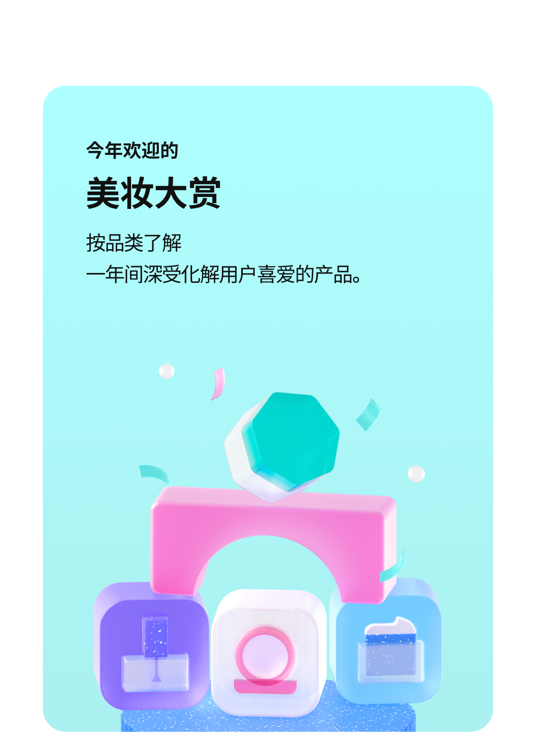 Introducing Hwahae award