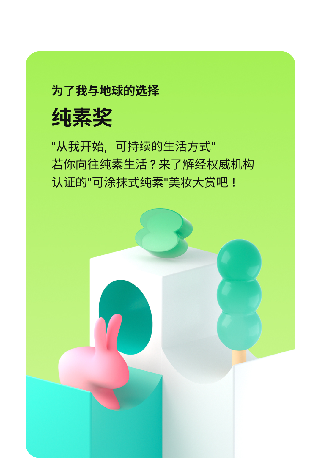 Introducing Hwahae award