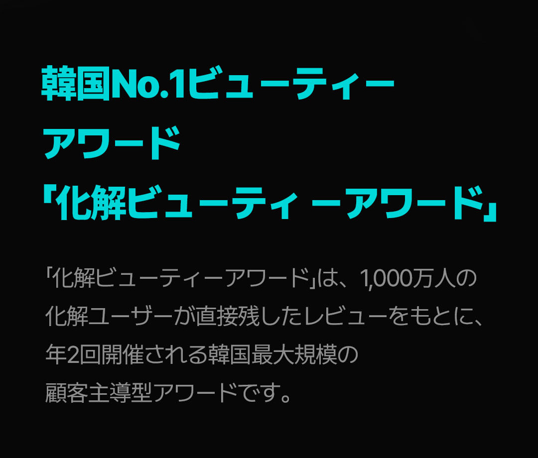 Introducing Hwahae award