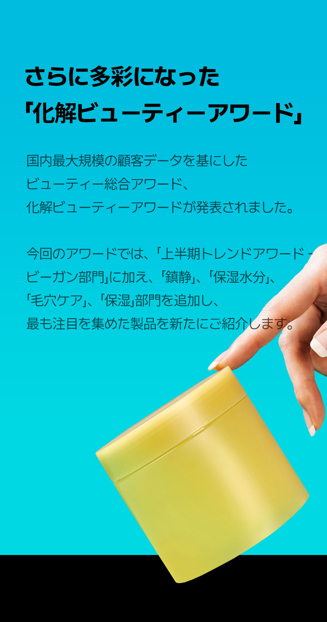 Introducing Hwahae award