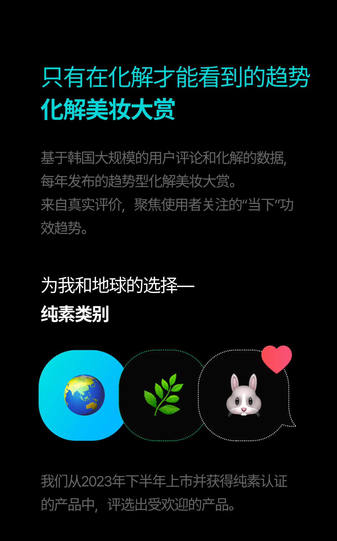 Introducing Hwahae award