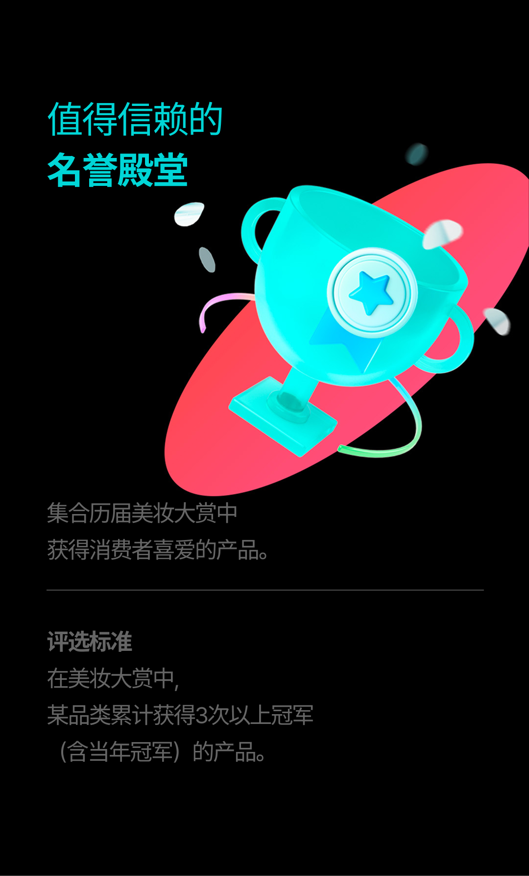 Introducing Hwahae award