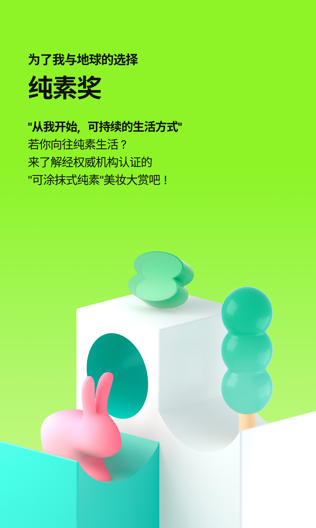 Introducing Hwahae award