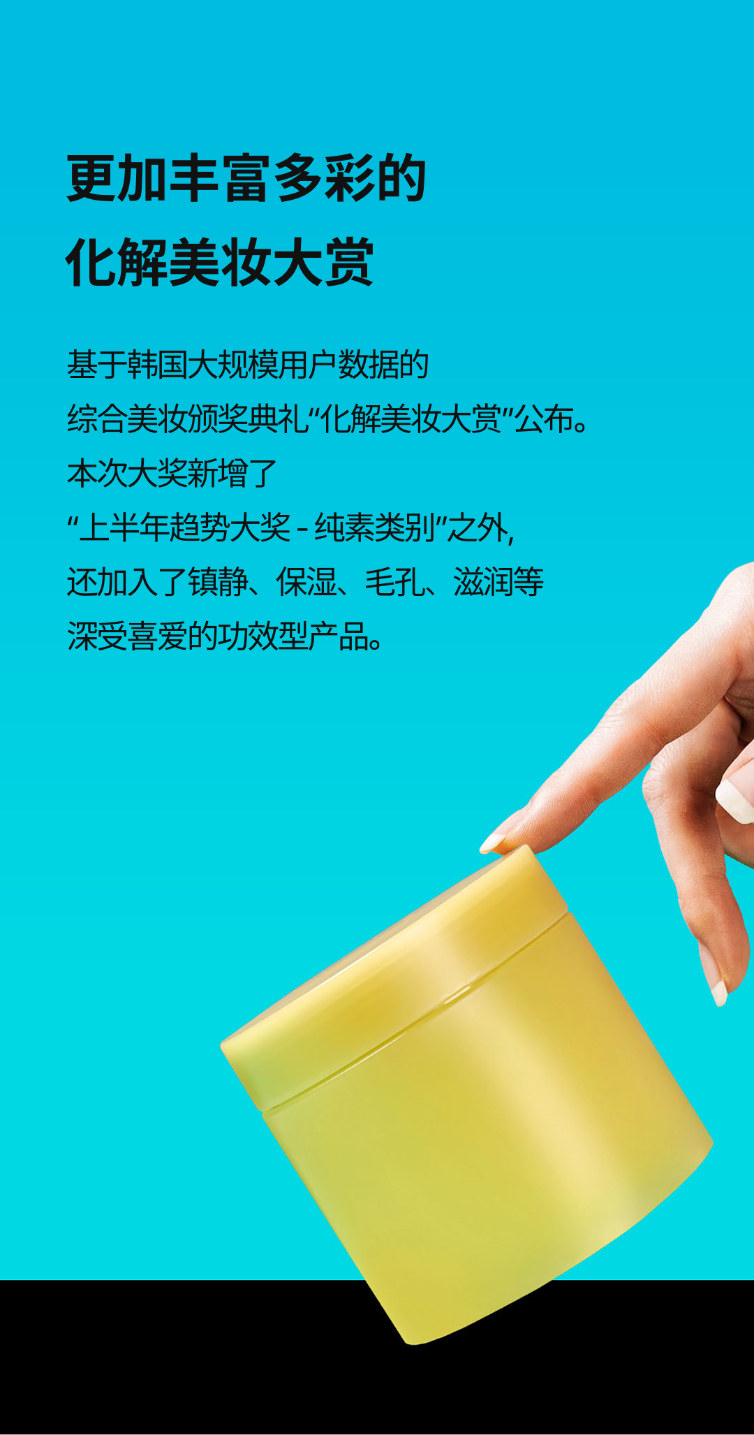 Introducing Hwahae award