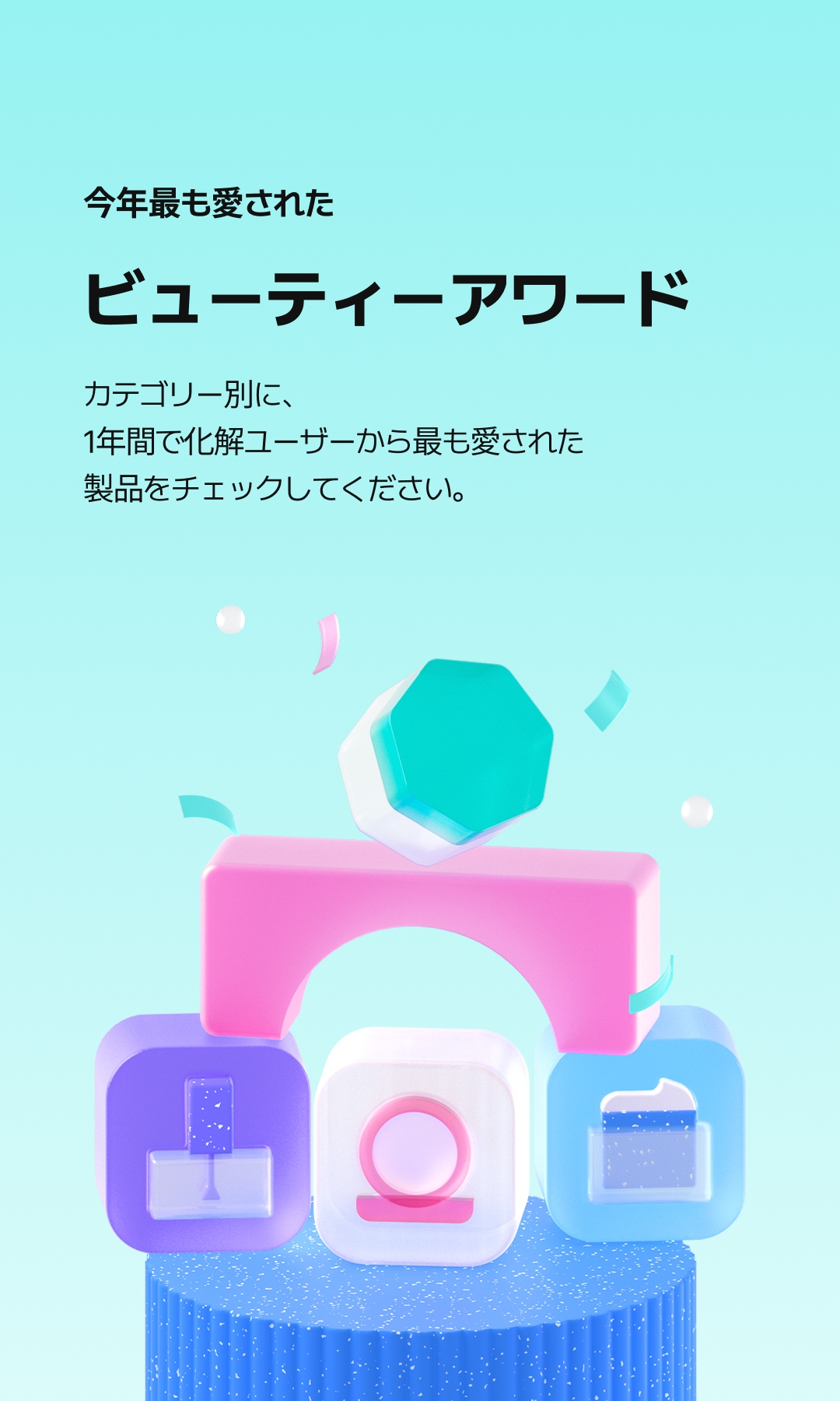 Introducing Hwahae award