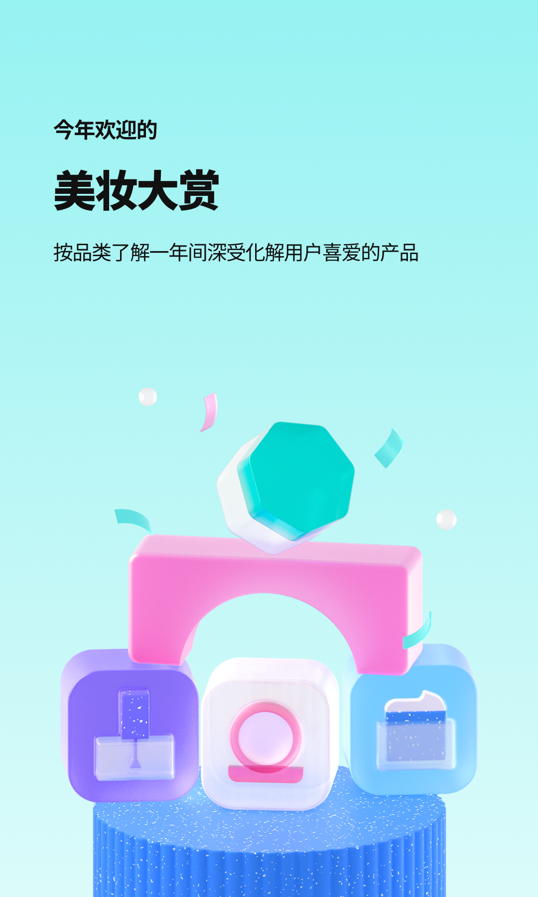 Introducing Hwahae award