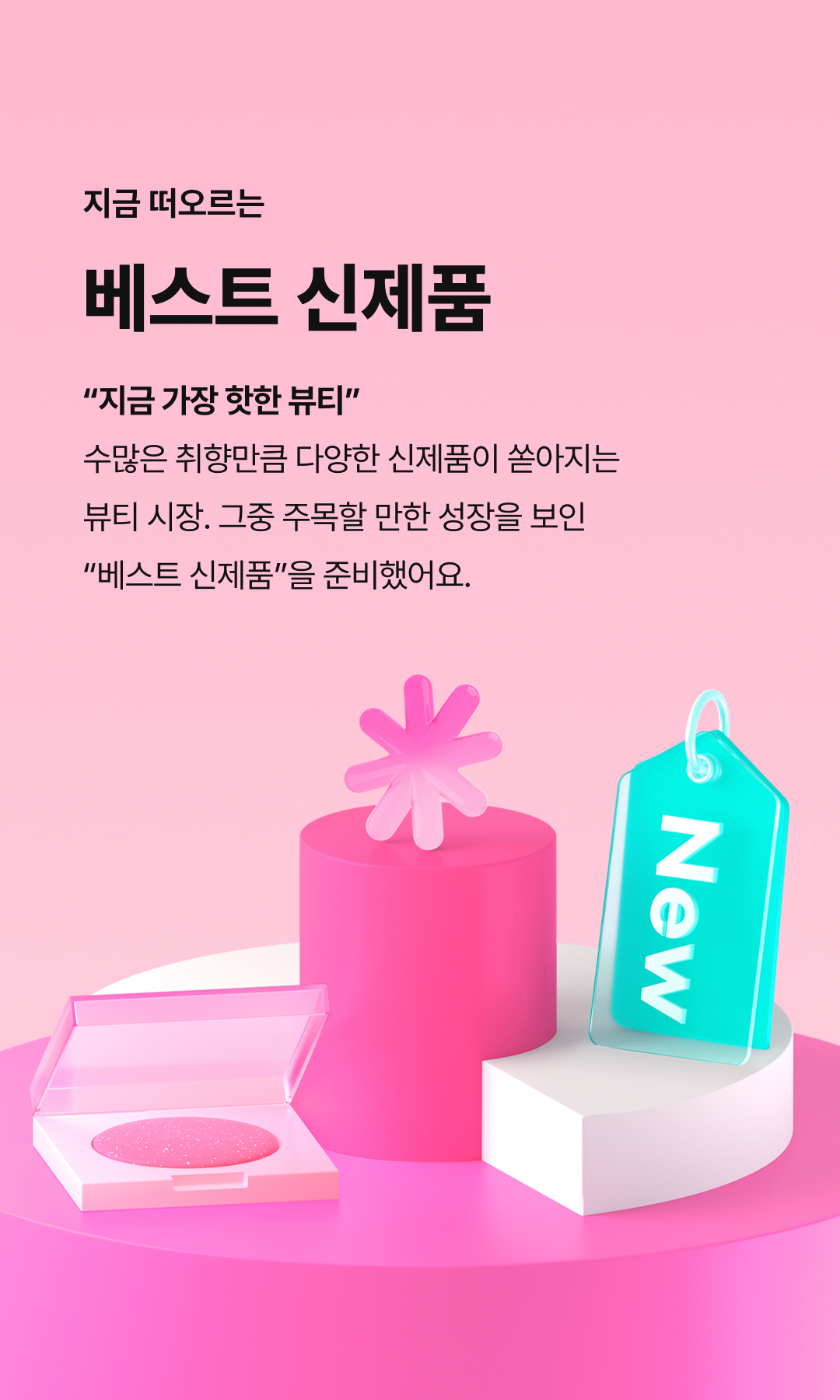 Introducing Hwahae award