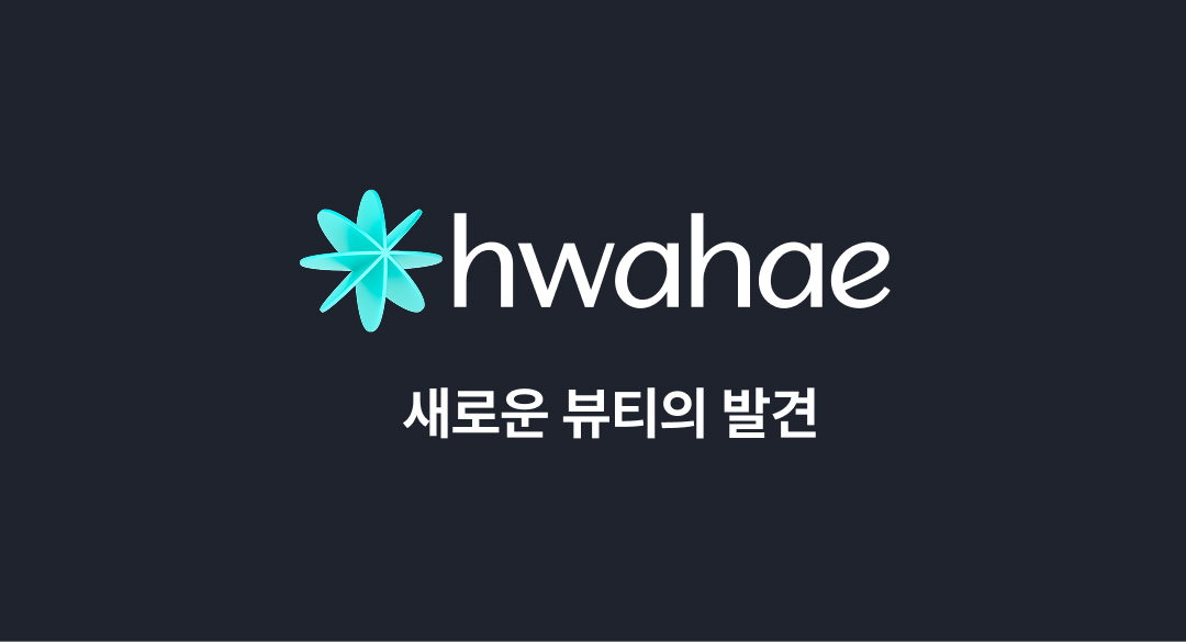 Introducing Hwahae award