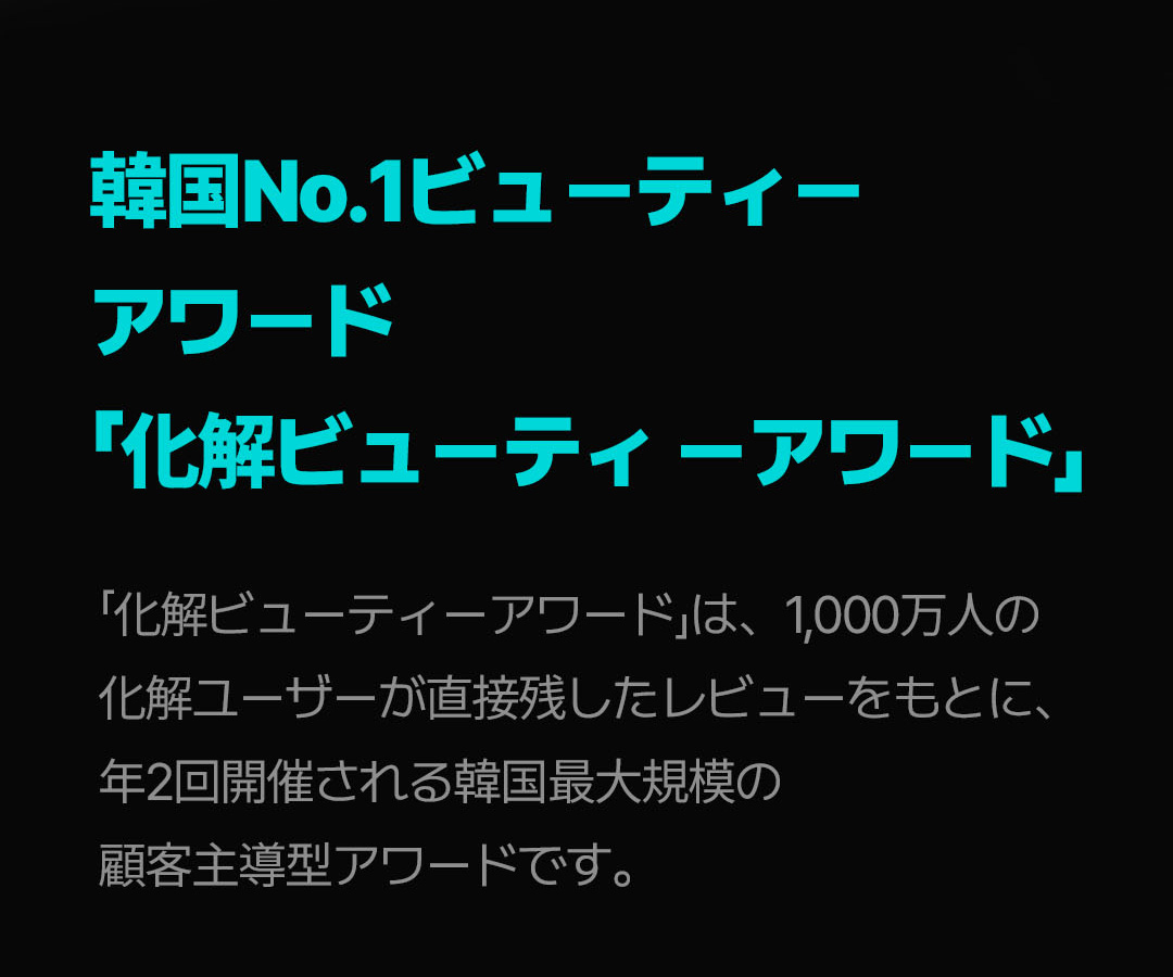 Introducing Hwahae award