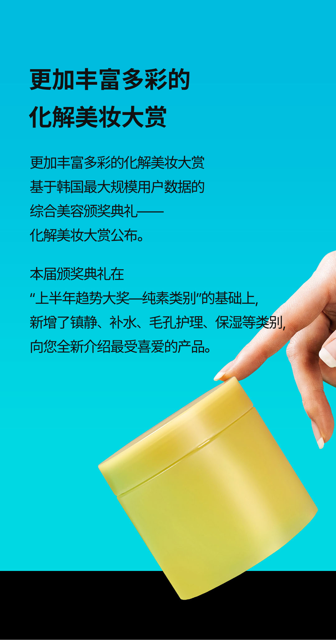 Introducing Hwahae award