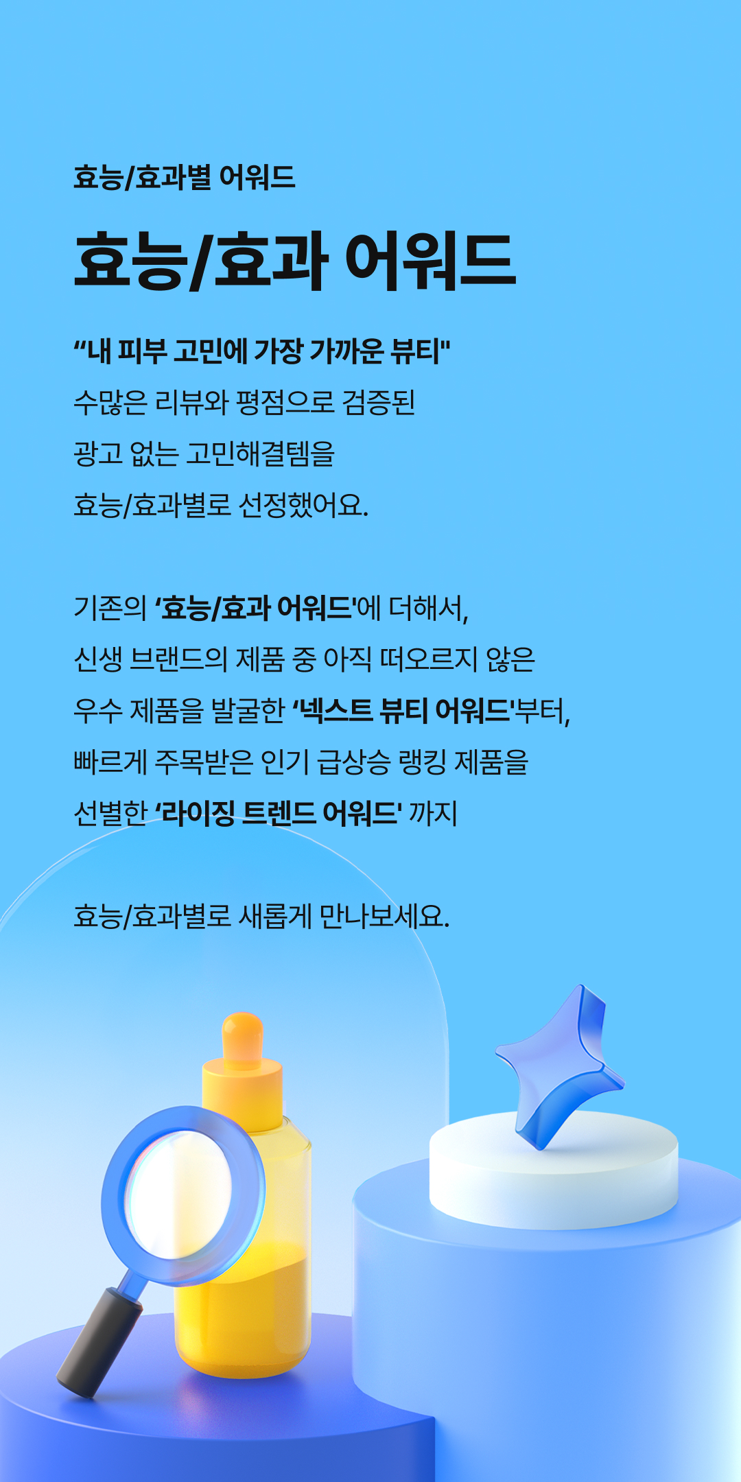 Introducing Hwahae award