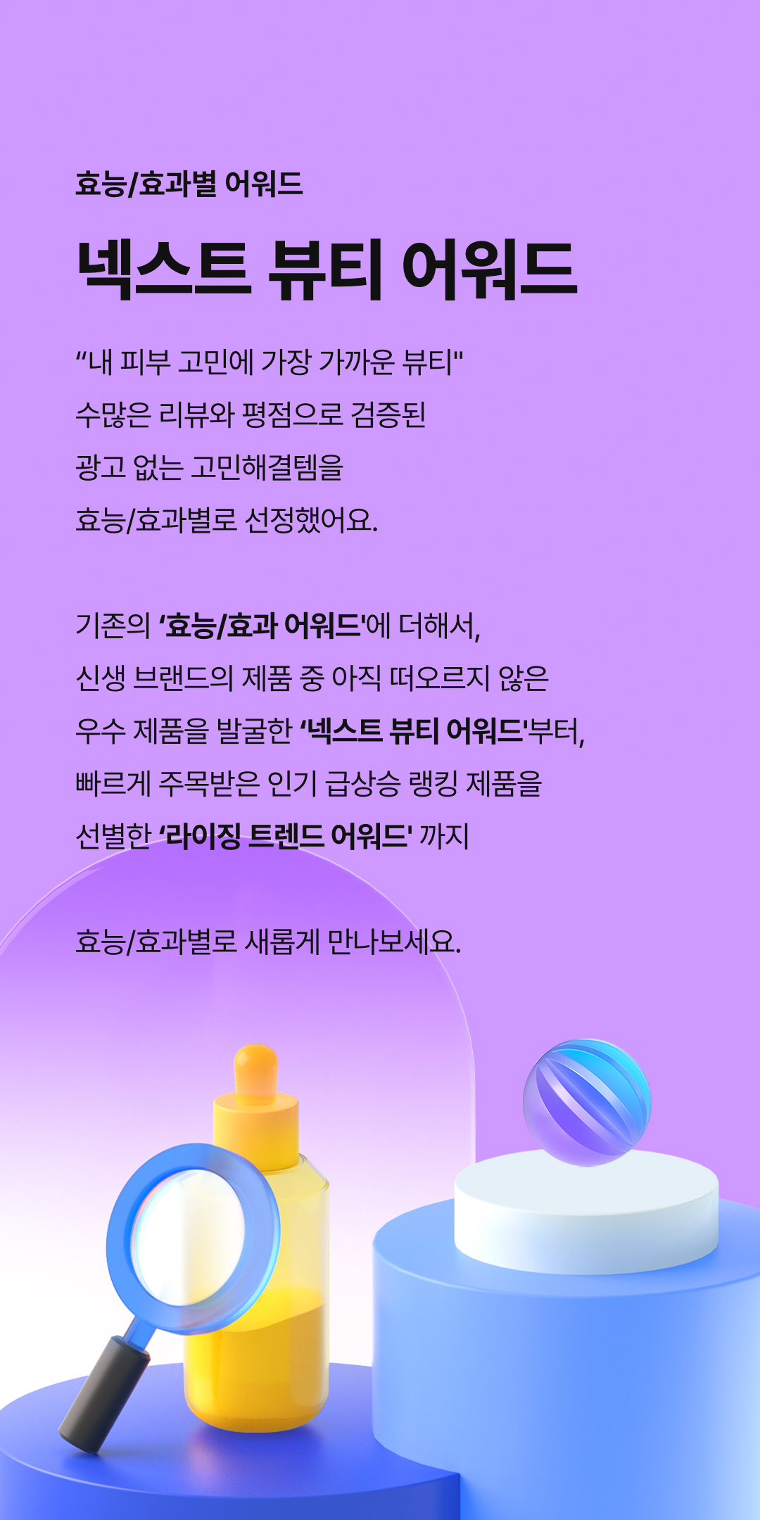 Introducing Hwahae award