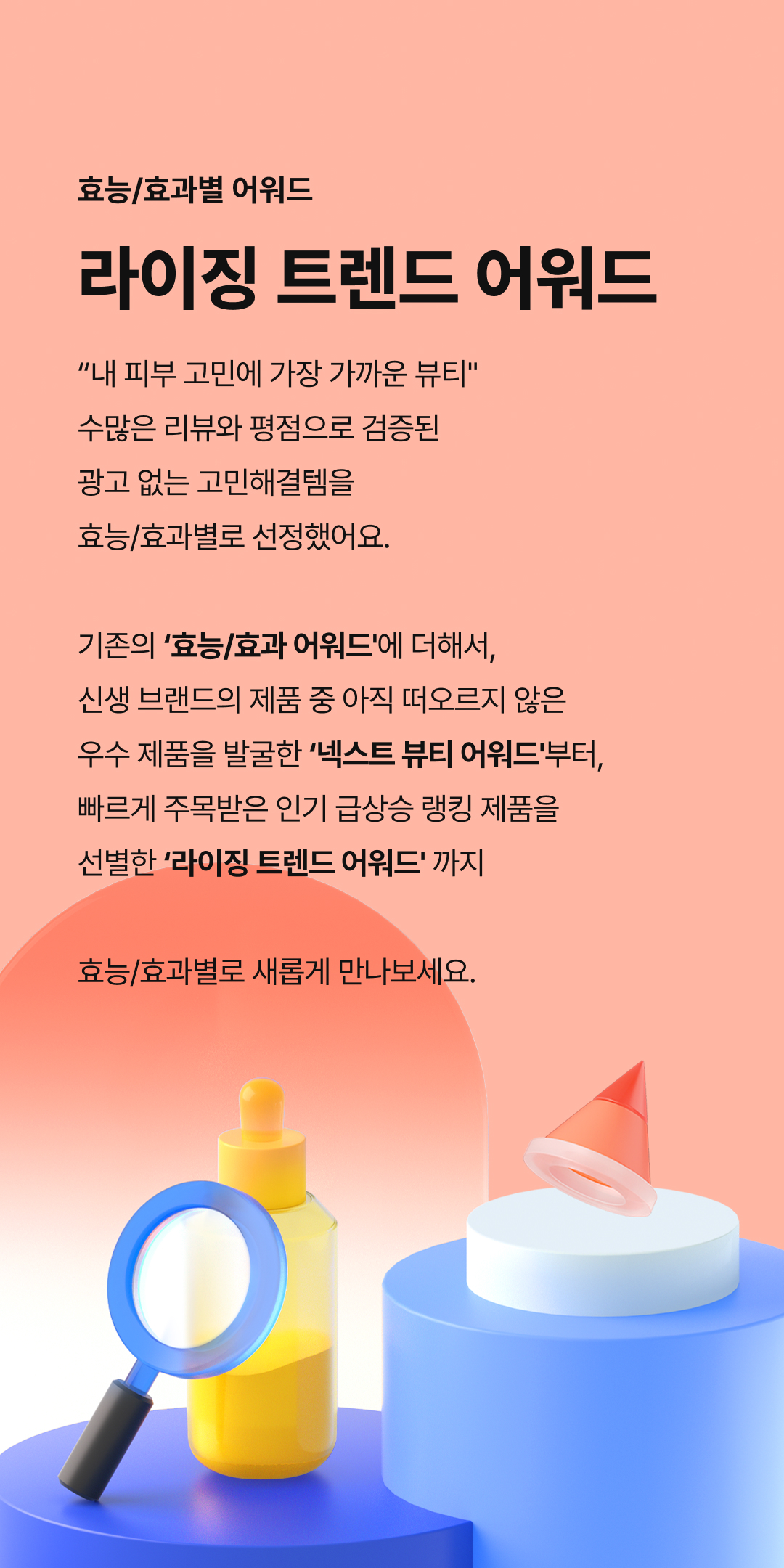 Introducing Hwahae award