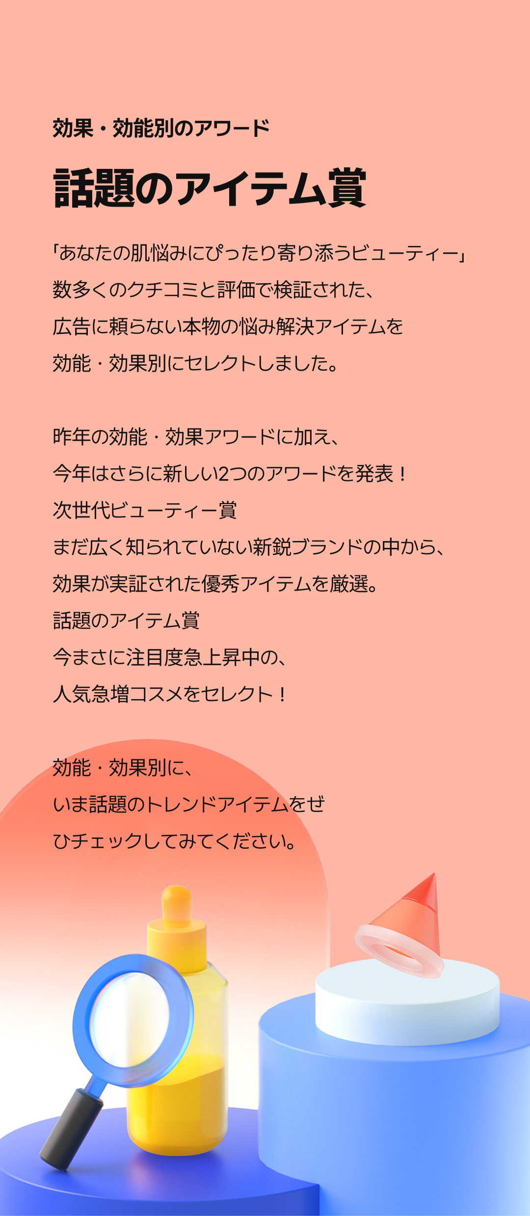 Introducing Hwahae award