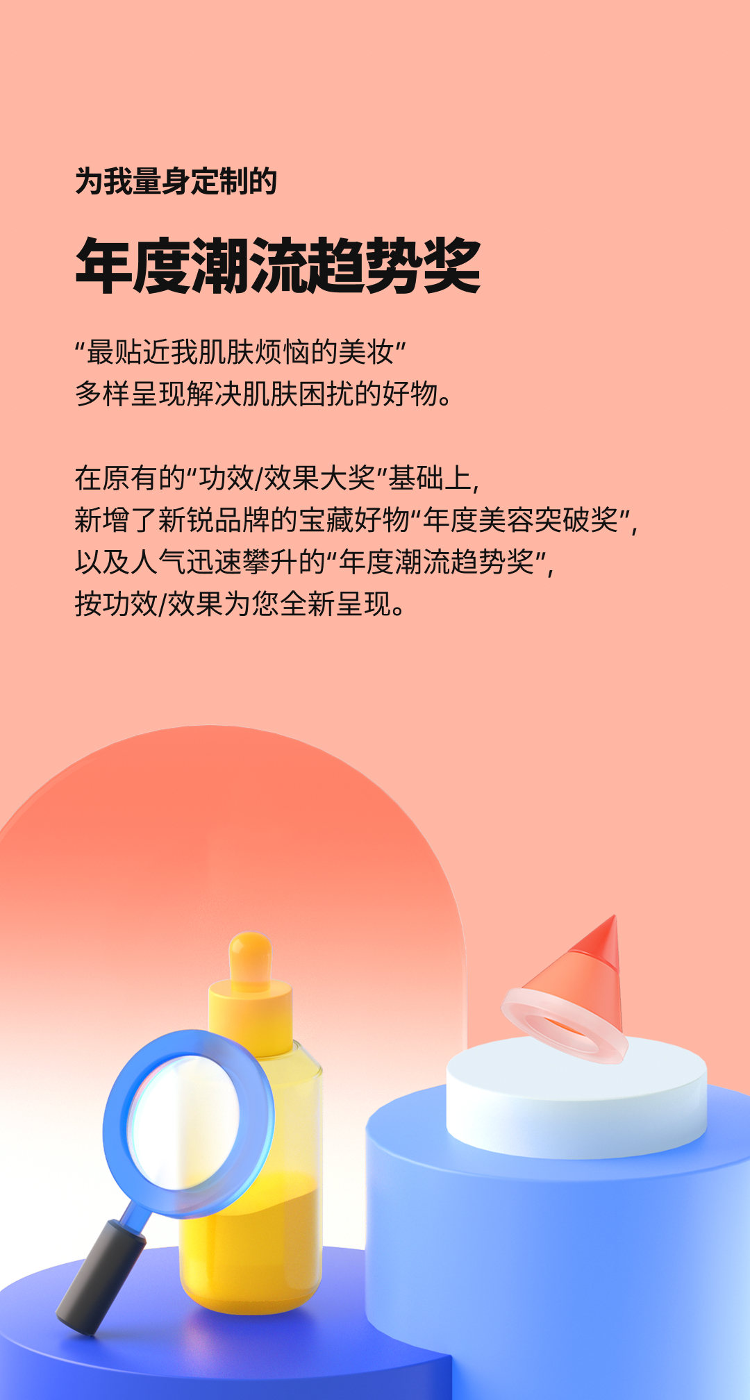 Introducing Hwahae award