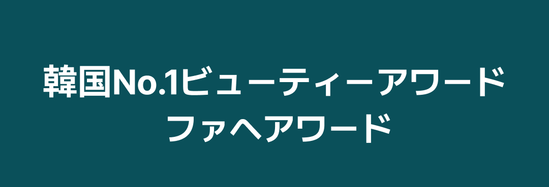 Introducing Hwahae award