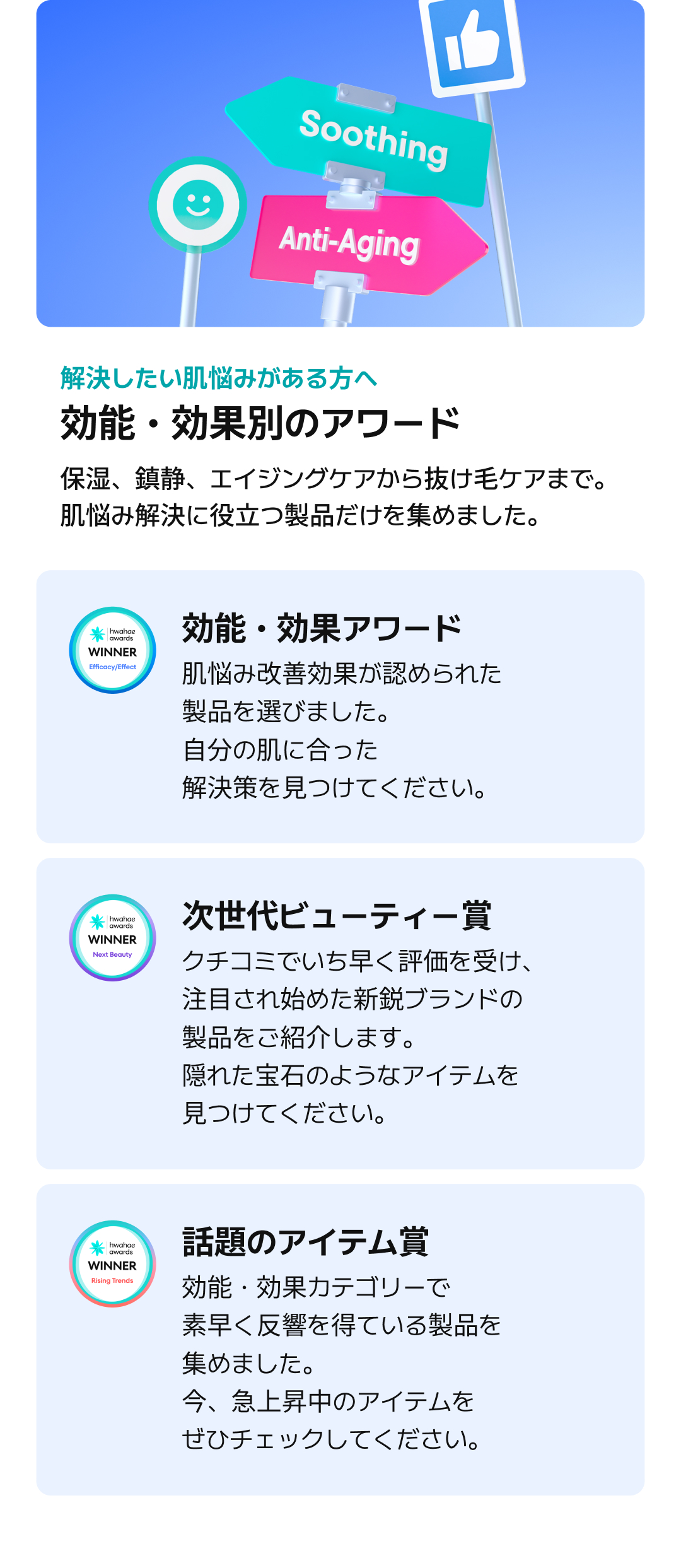 Introducing Hwahae award