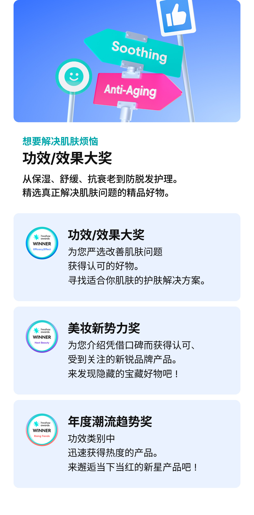 Introducing Hwahae award