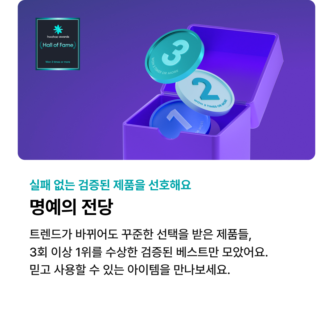 Introducing Hwahae award
