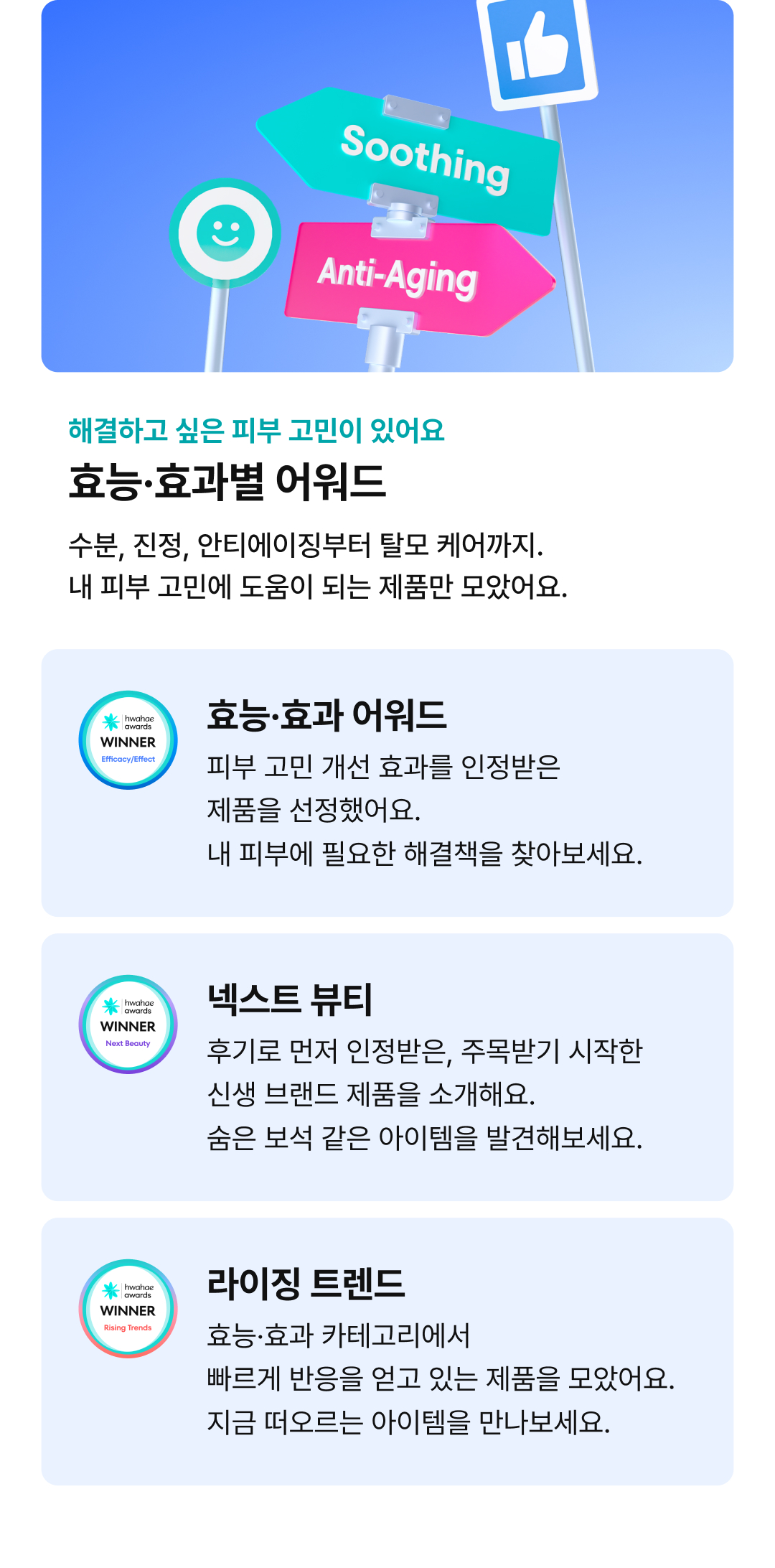 Introducing Hwahae award
