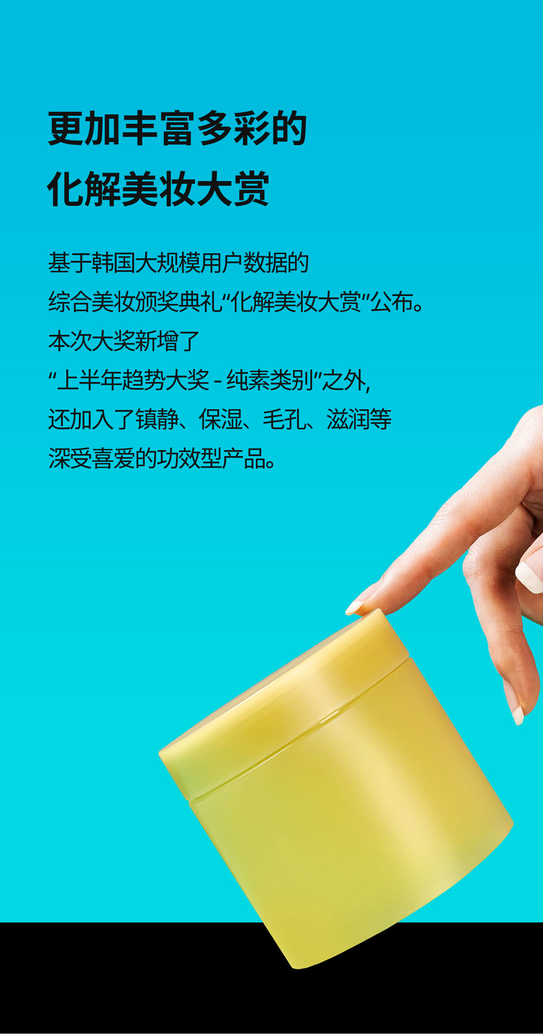 Introducing Hwahae award