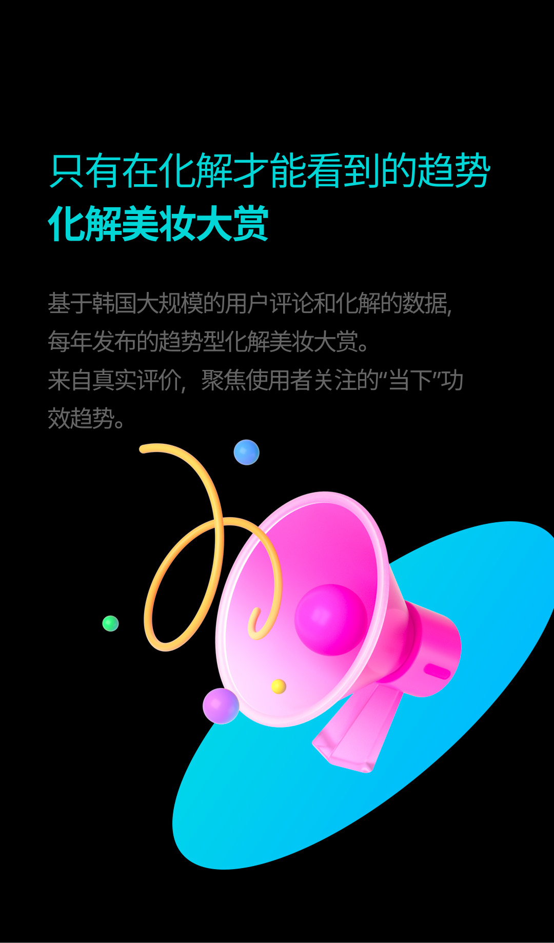 Introducing Hwahae award