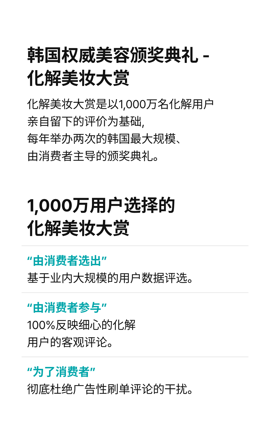 Introducing Hwahae award