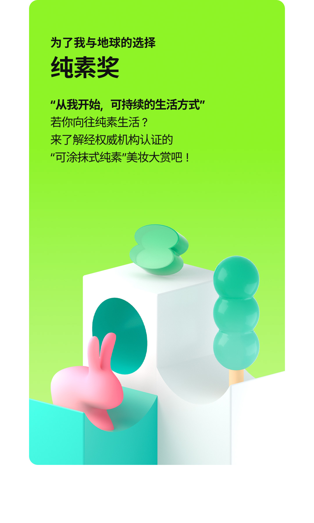 Introducing Hwahae award