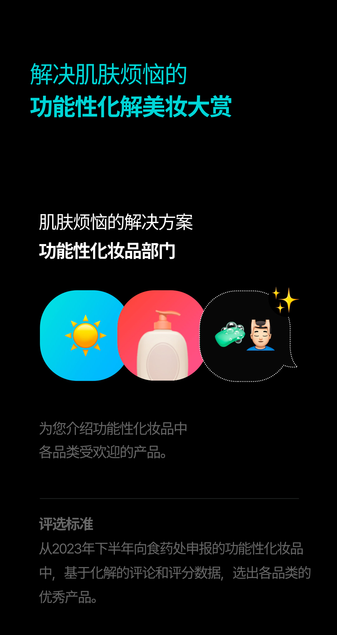 Introducing Hwahae award