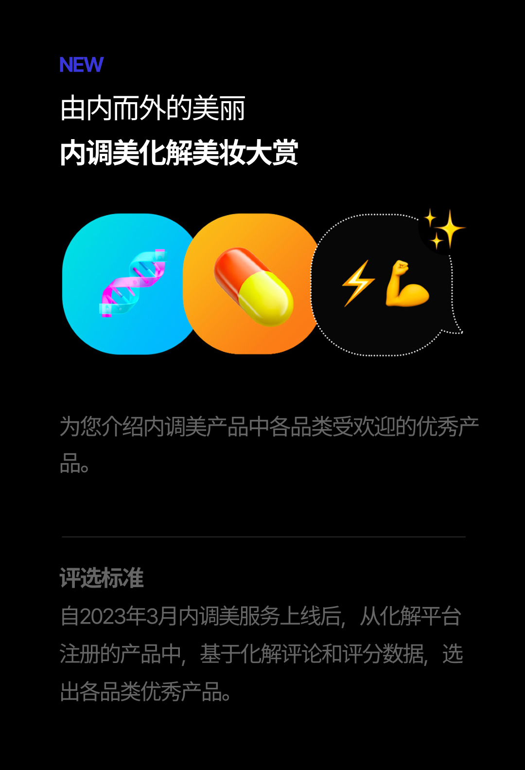 Introducing Hwahae award