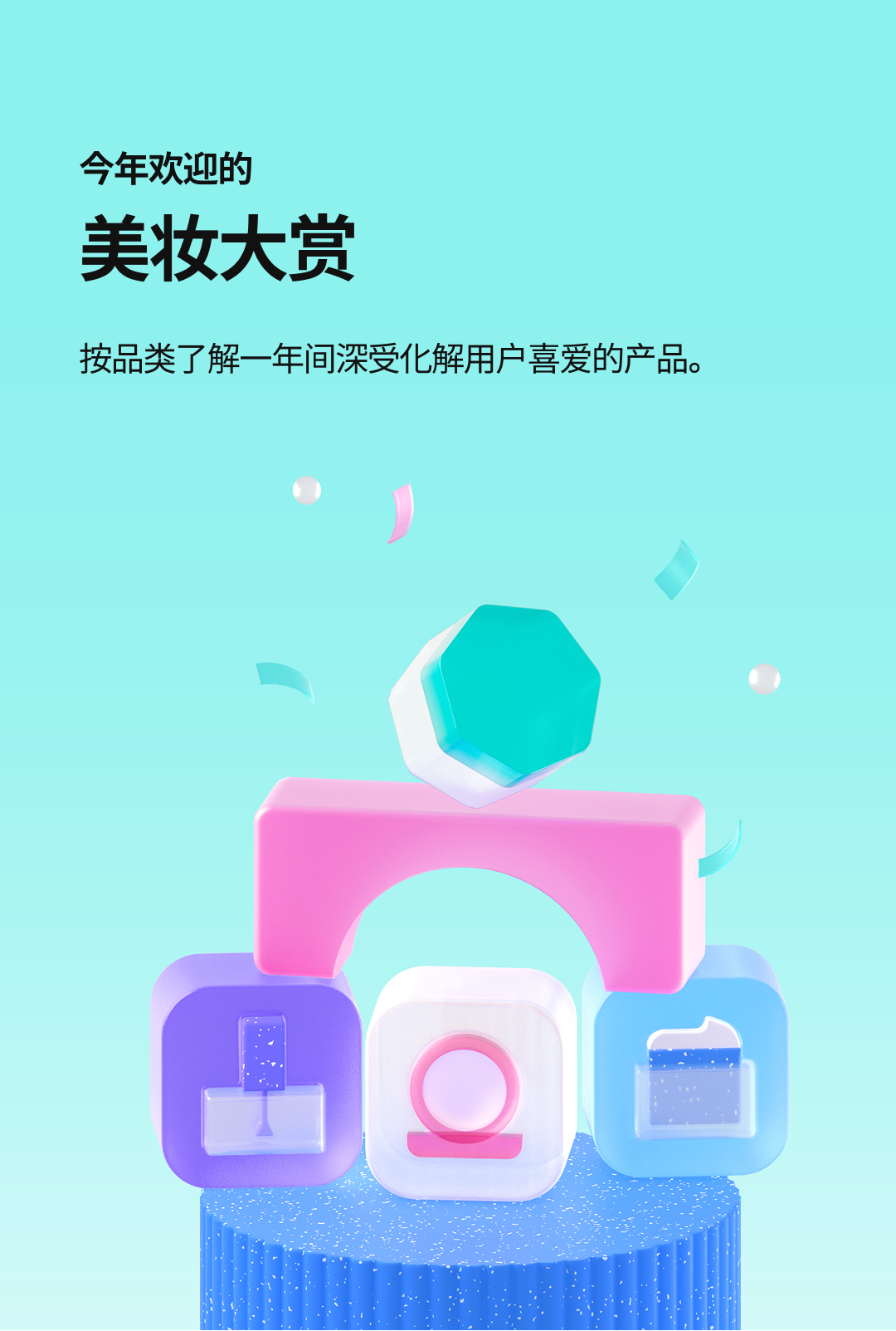 Introducing Hwahae award
