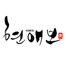 HYUNAEBO