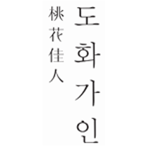 HOUSEOFDOHWA