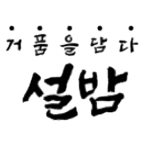 SEOLBOMB