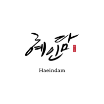 Haeindam