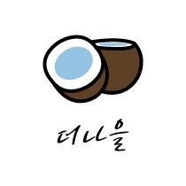 TheNaeul