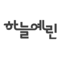 haneulyerin