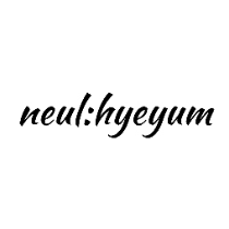 neul:hyeyum