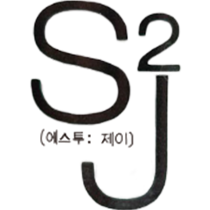 S2J