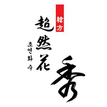CHOYEONHWASOO