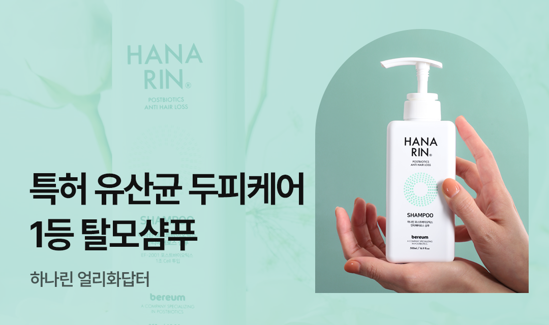 기획전 썸네일 이미지